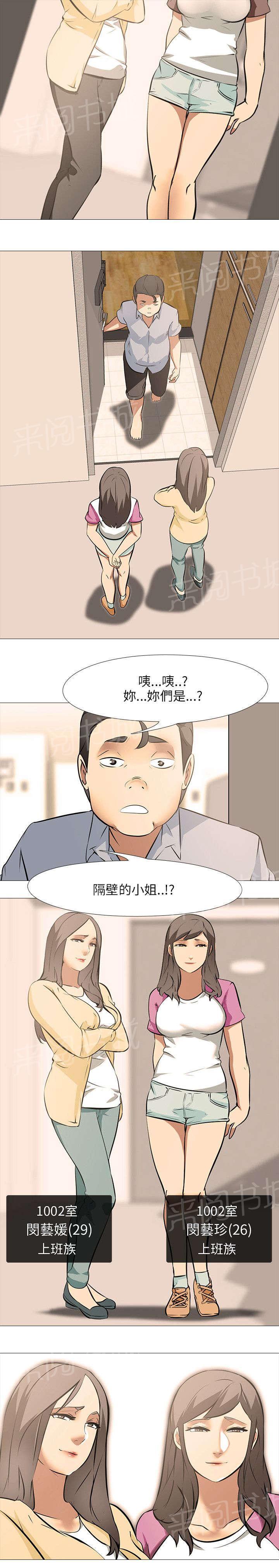 《丧尸太平楼》漫画最新章节第30话 隔壁的女孩免费下拉式在线观看章节第【1】张图片