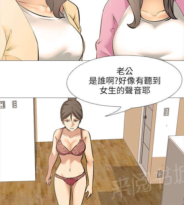 《丧尸太平楼》漫画最新章节第31话 合住免费下拉式在线观看章节第【14】张图片