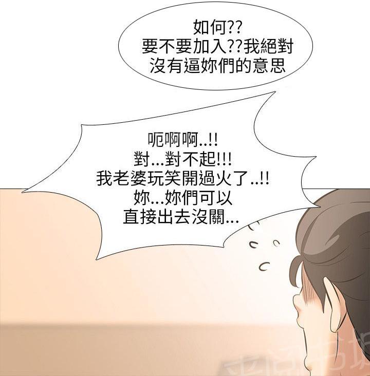 《丧尸太平楼》漫画最新章节第35话 一起享受吧免费下拉式在线观看章节第【17】张图片