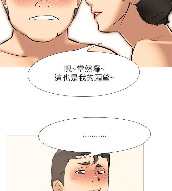 《丧尸太平楼》漫画最新章节第35话 一起享受吧免费下拉式在线观看章节第【5】张图片