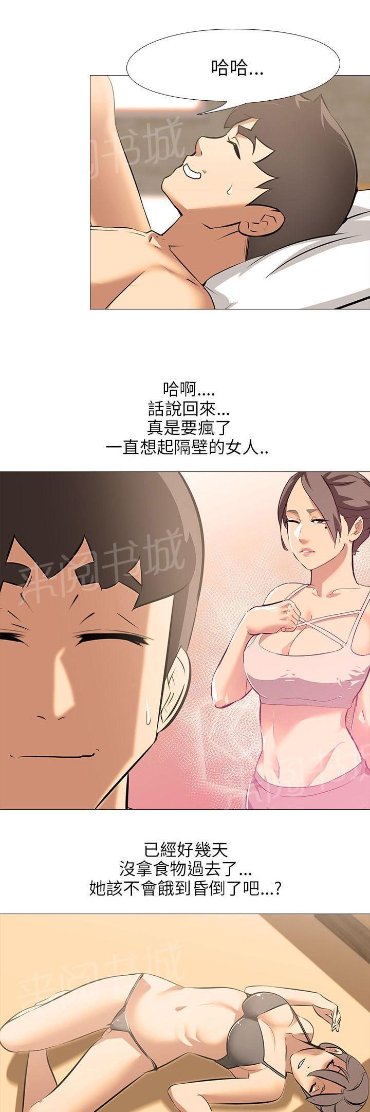 《丧尸太平楼》漫画最新章节第36话 杂乱免费下拉式在线观看章节第【6】张图片