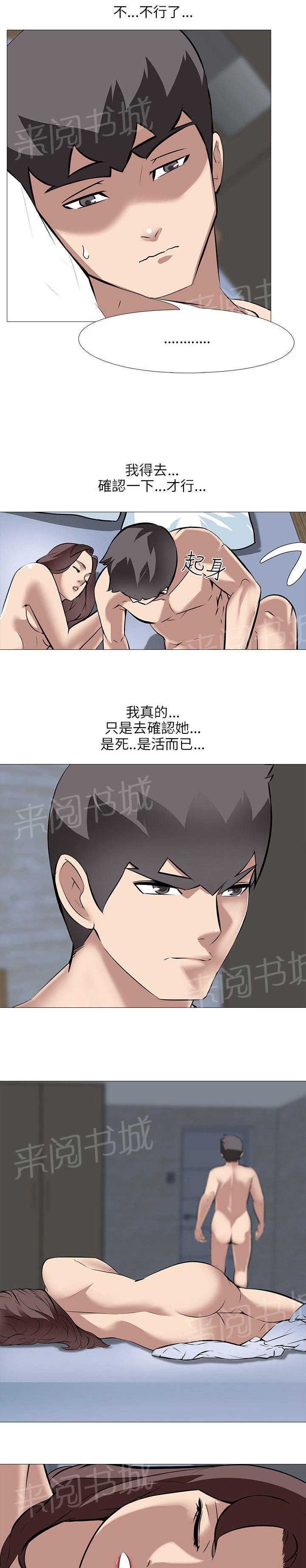 《丧尸太平楼》漫画最新章节第36话 杂乱免费下拉式在线观看章节第【2】张图片