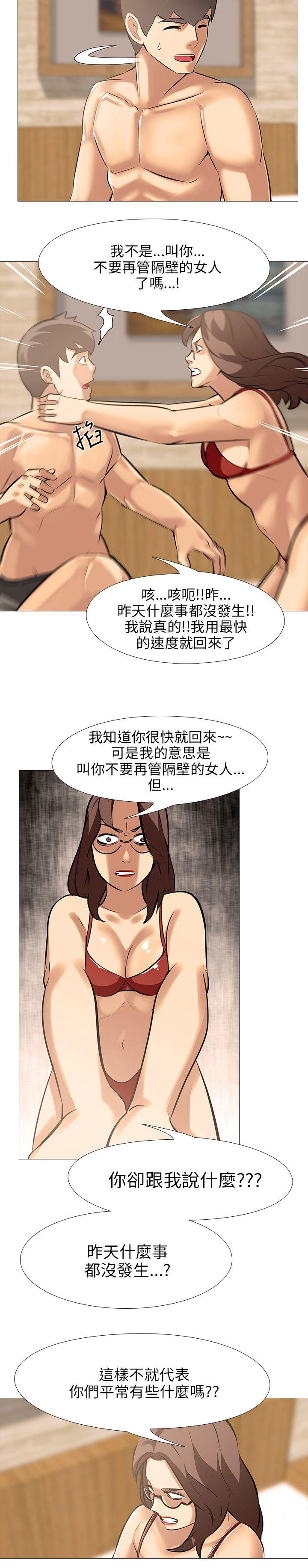 《丧尸太平楼》漫画最新章节第44话 轰炸免费下拉式在线观看章节第【15】张图片