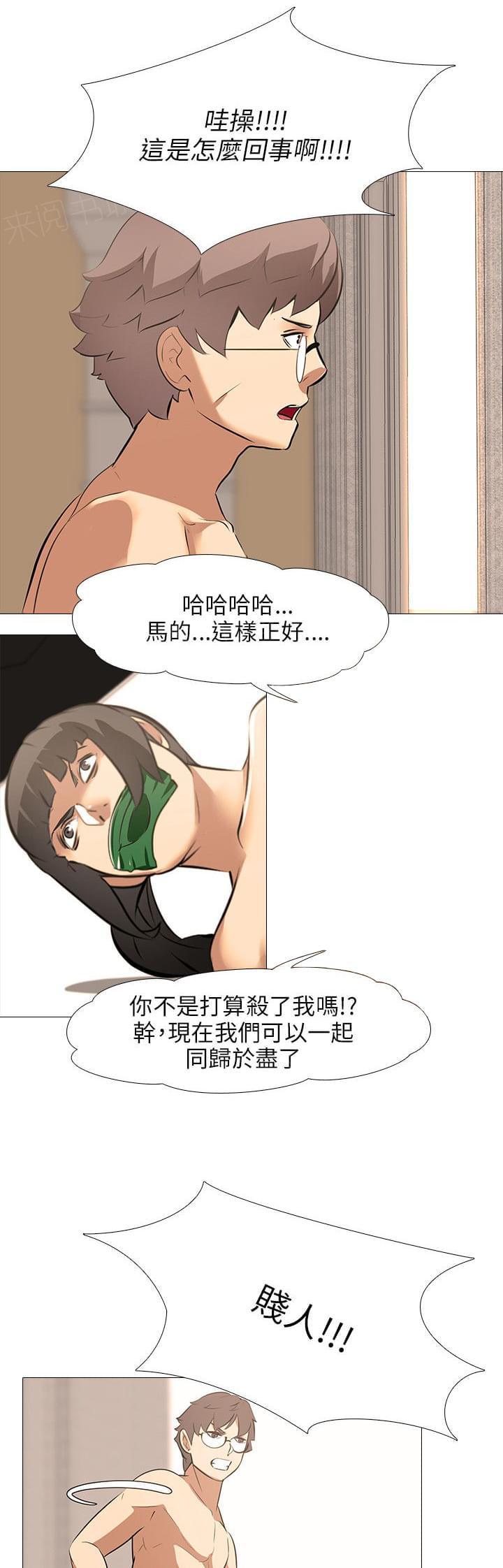 《丧尸太平楼》漫画最新章节第45话免费下拉式在线观看章节第【8】张图片