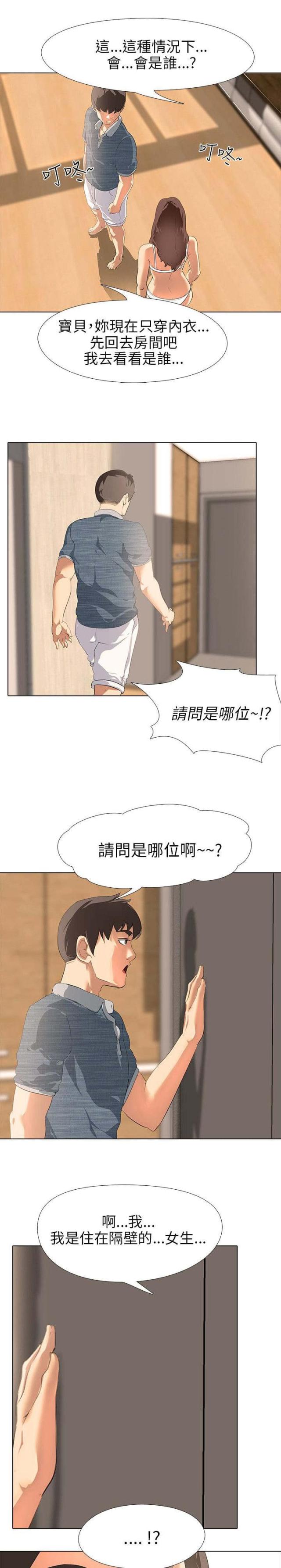 《丧尸太平楼》漫画最新章节第2话免费下拉式在线观看章节第【2】张图片