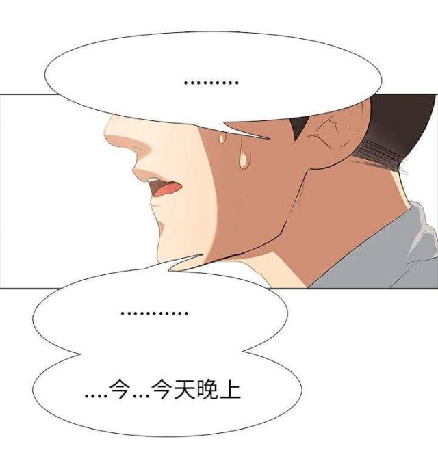 《丧尸太平楼》漫画最新章节第3话免费下拉式在线观看章节第【14】张图片