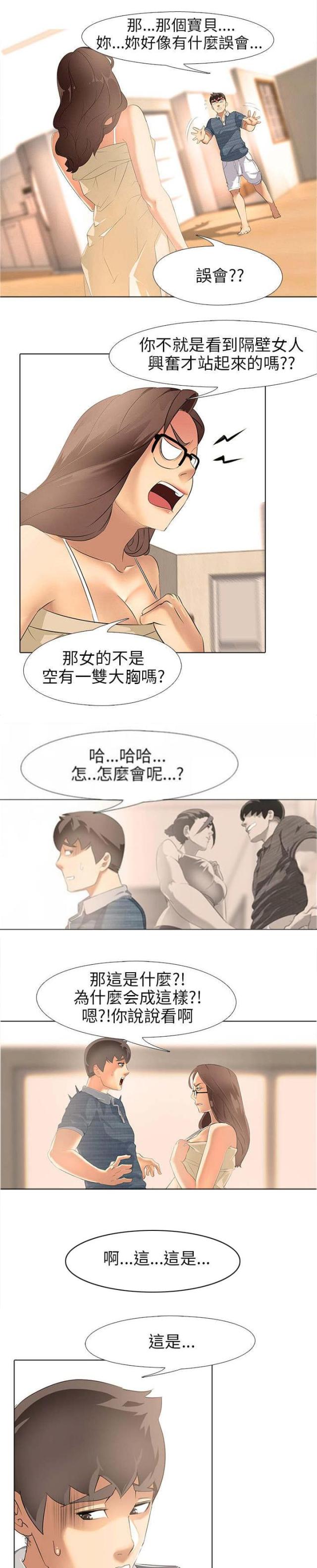 《丧尸太平楼》漫画最新章节第3话免费下拉式在线观看章节第【7】张图片