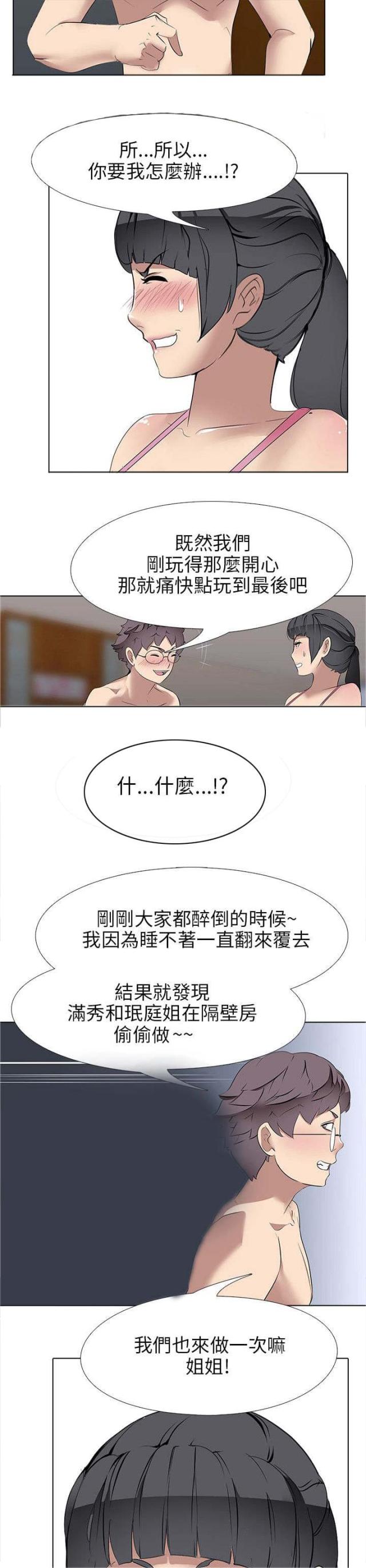 《丧尸太平楼》漫画最新章节第8话免费下拉式在线观看章节第【6】张图片