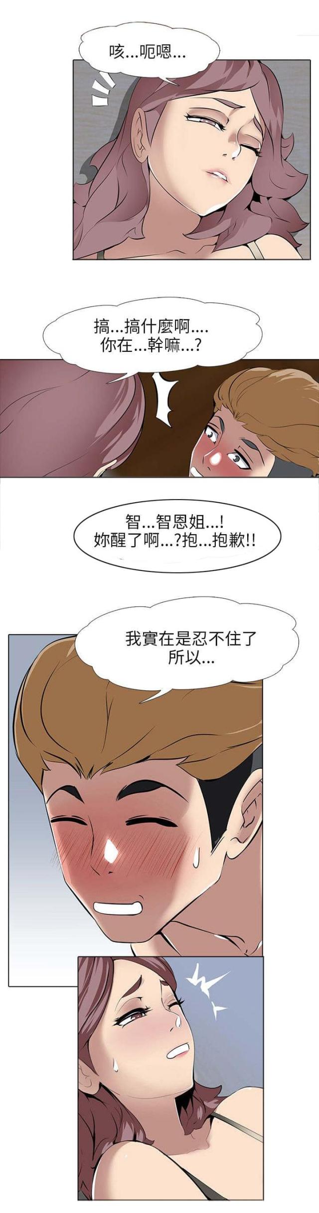 《丧尸太平楼》漫画最新章节第10话免费下拉式在线观看章节第【16】张图片