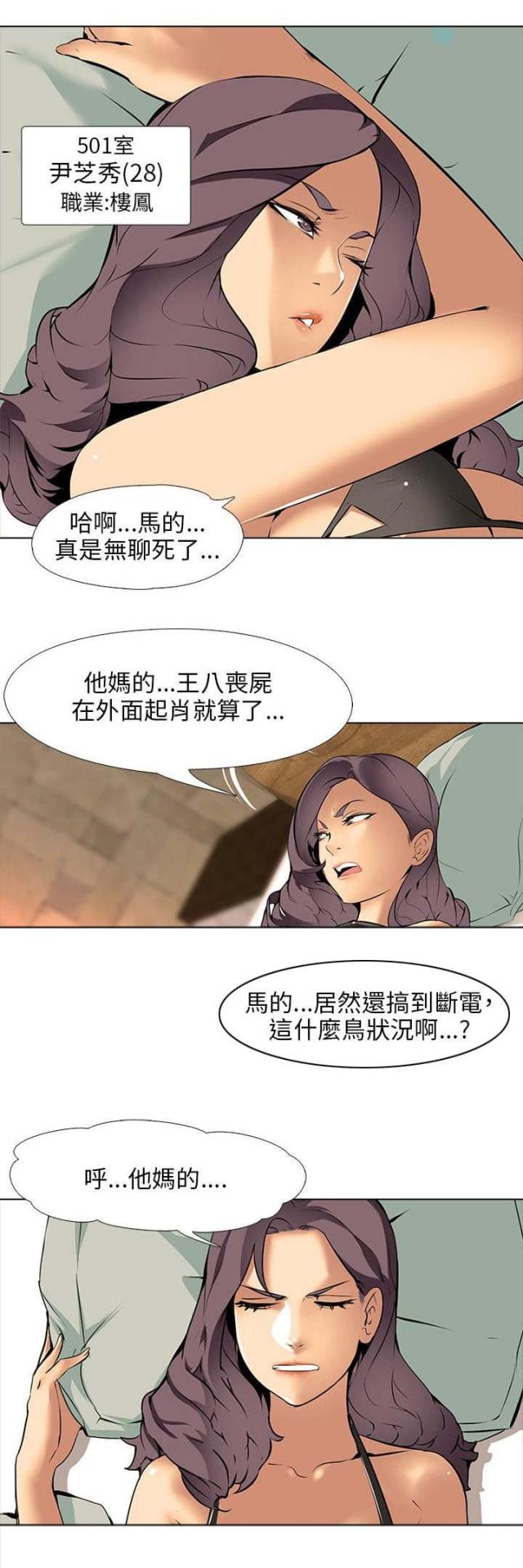 《丧尸太平楼》漫画最新章节第10话免费下拉式在线观看章节第【11】张图片