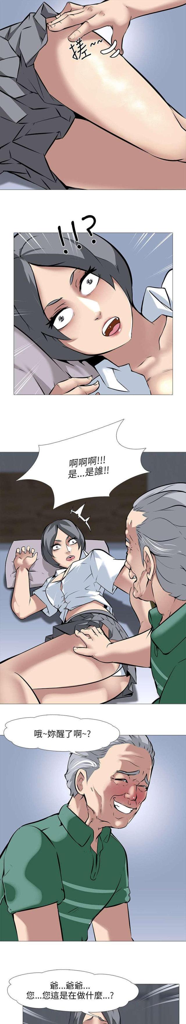 《丧尸太平楼》漫画最新章节第20话免费下拉式在线观看章节第【10】张图片