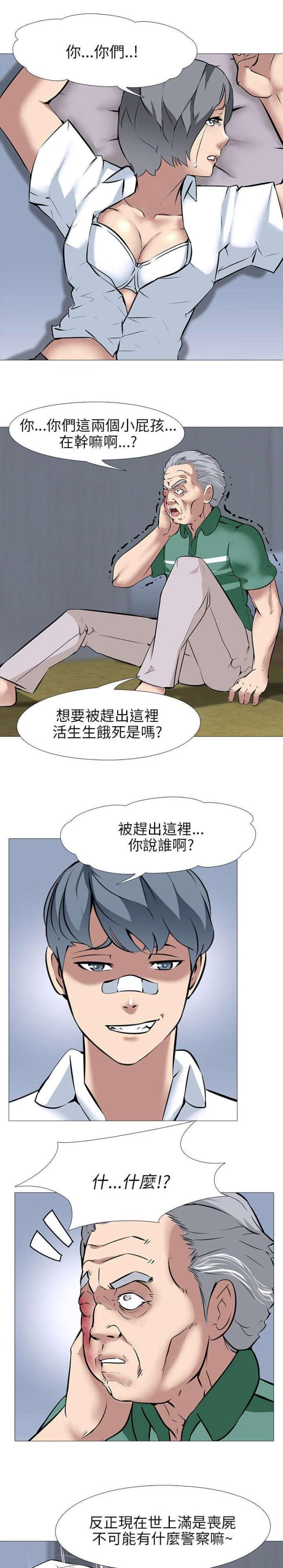 《丧尸太平楼》漫画最新章节第20话免费下拉式在线观看章节第【2】张图片