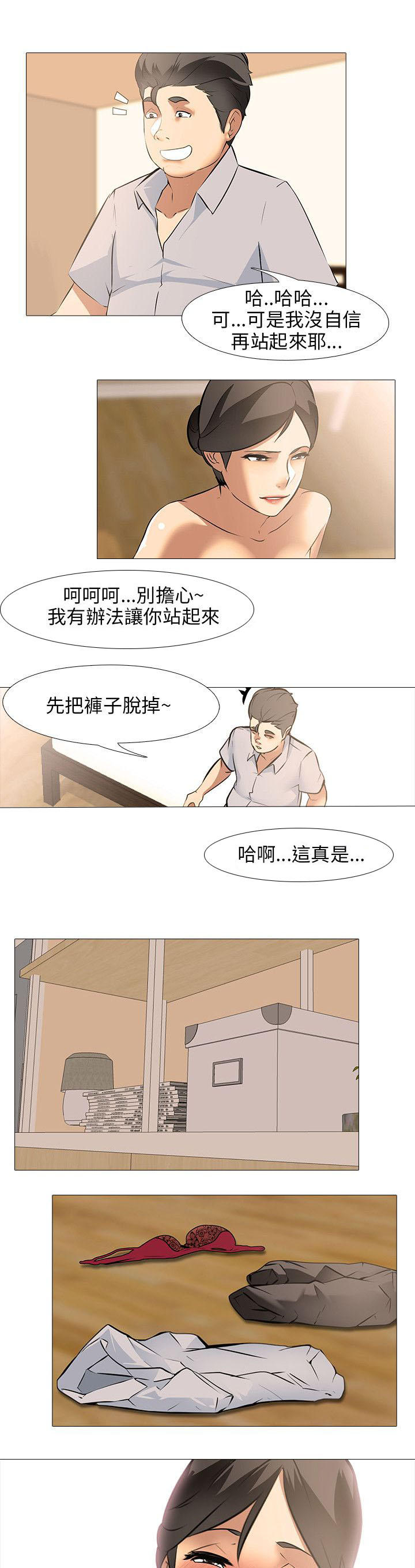 《丧尸太平楼》漫画最新章节第34话免费下拉式在线观看章节第【9】张图片