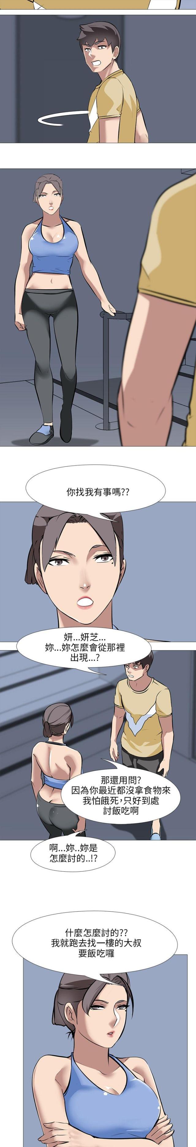 《丧尸太平楼》漫画最新章节第37话免费下拉式在线观看章节第【9】张图片