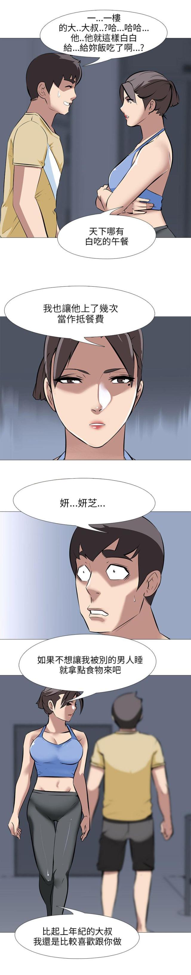 《丧尸太平楼》漫画最新章节第37话免费下拉式在线观看章节第【7】张图片