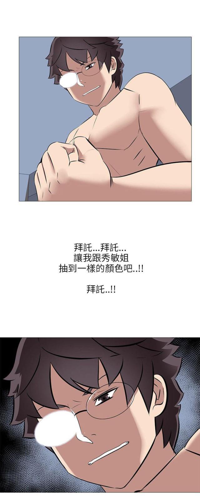 《丧尸太平楼》漫画最新章节第38话免费下拉式在线观看章节第【1】张图片