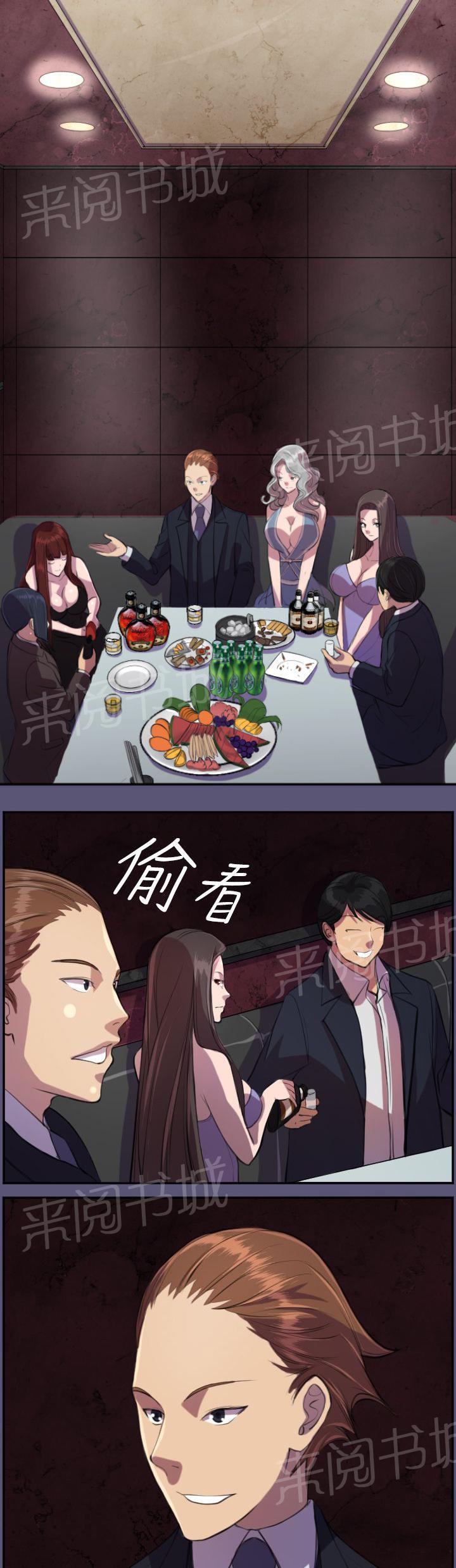 《奇珍异女》漫画最新章节第3话 韩会长免费下拉式在线观看章节第【15】张图片