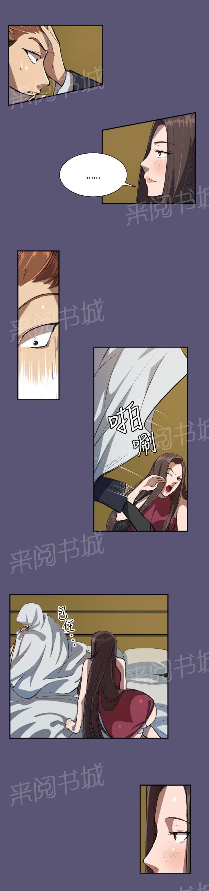 《奇珍异女》漫画最新章节第3话 韩会长免费下拉式在线观看章节第【6】张图片