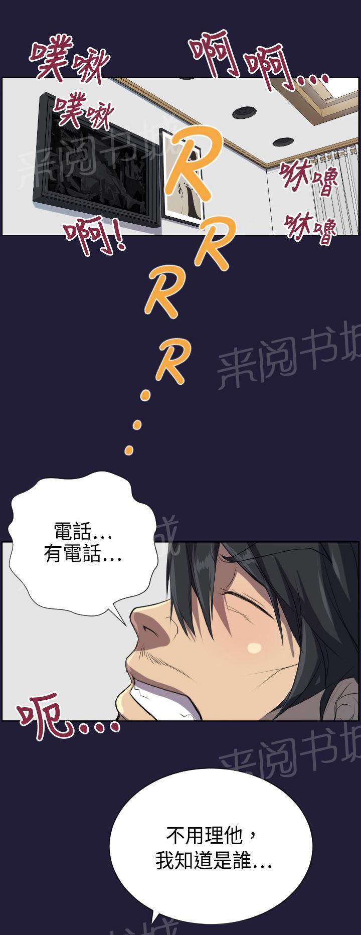 《奇珍异女》漫画最新章节第5话 神器免费下拉式在线观看章节第【2】张图片