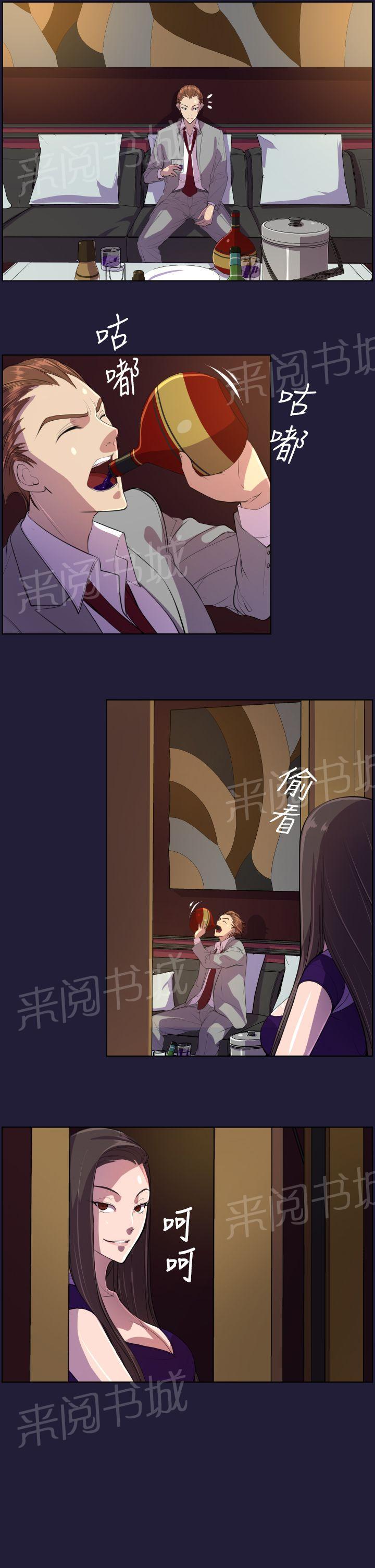 《奇珍异女》漫画最新章节第6话 再次拍卖免费下拉式在线观看章节第【12】张图片