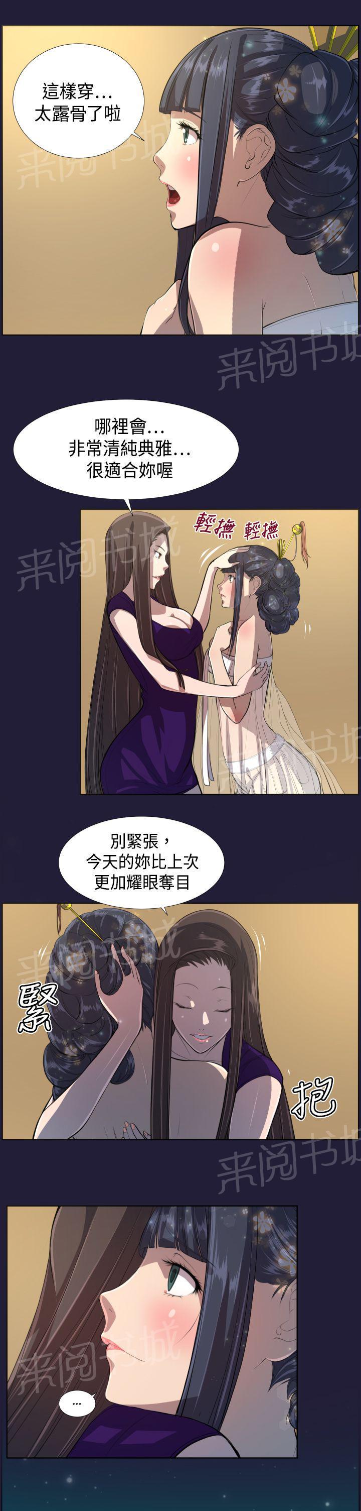 《奇珍异女》漫画最新章节第6话 再次拍卖免费下拉式在线观看章节第【8】张图片