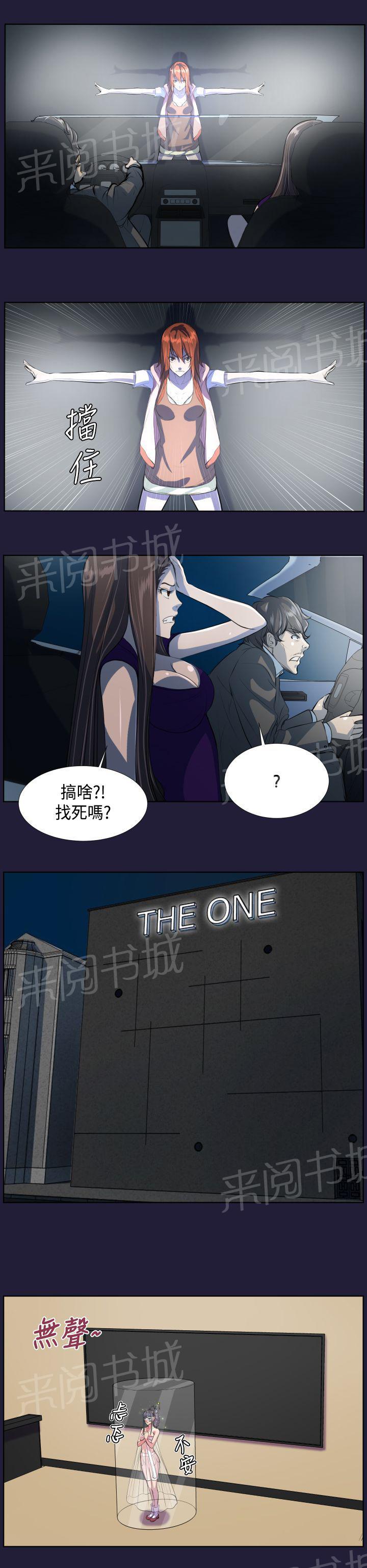 《奇珍异女》漫画最新章节第6话 再次拍卖免费下拉式在线观看章节第【2】张图片