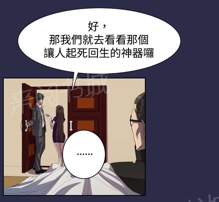 《奇珍异女》漫画最新章节第9话 紧急状况免费下拉式在线观看章节第【7】张图片