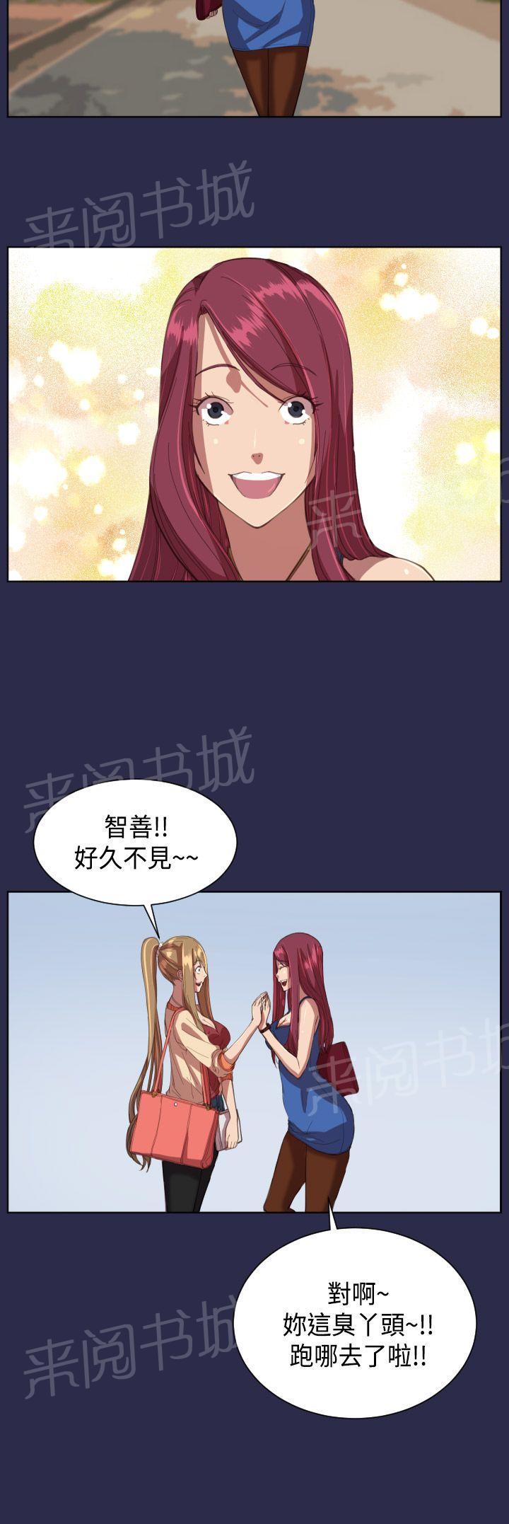 《奇珍异女》漫画最新章节第10话 回学校免费下拉式在线观看章节第【9】张图片