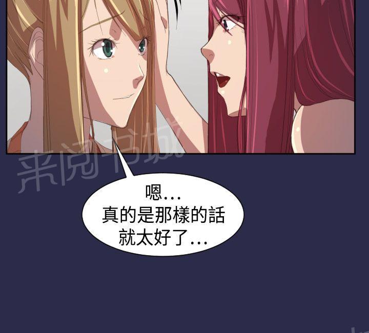 《奇珍异女》漫画最新章节第11话 学校免费下拉式在线观看章节第【10】张图片