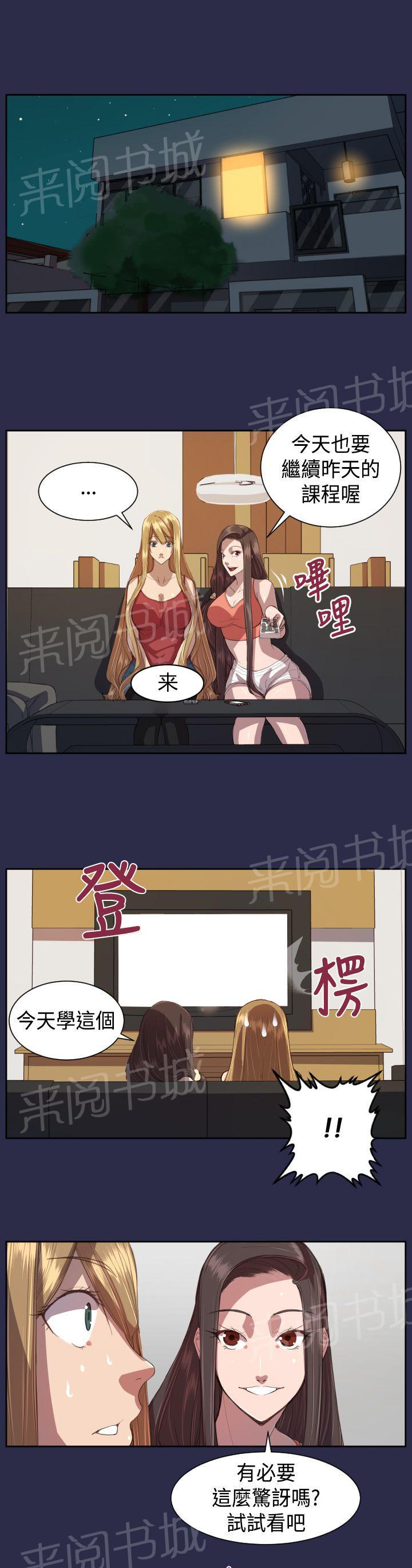 《奇珍异女》漫画最新章节第12话 壁画免费下拉式在线观看章节第【17】张图片