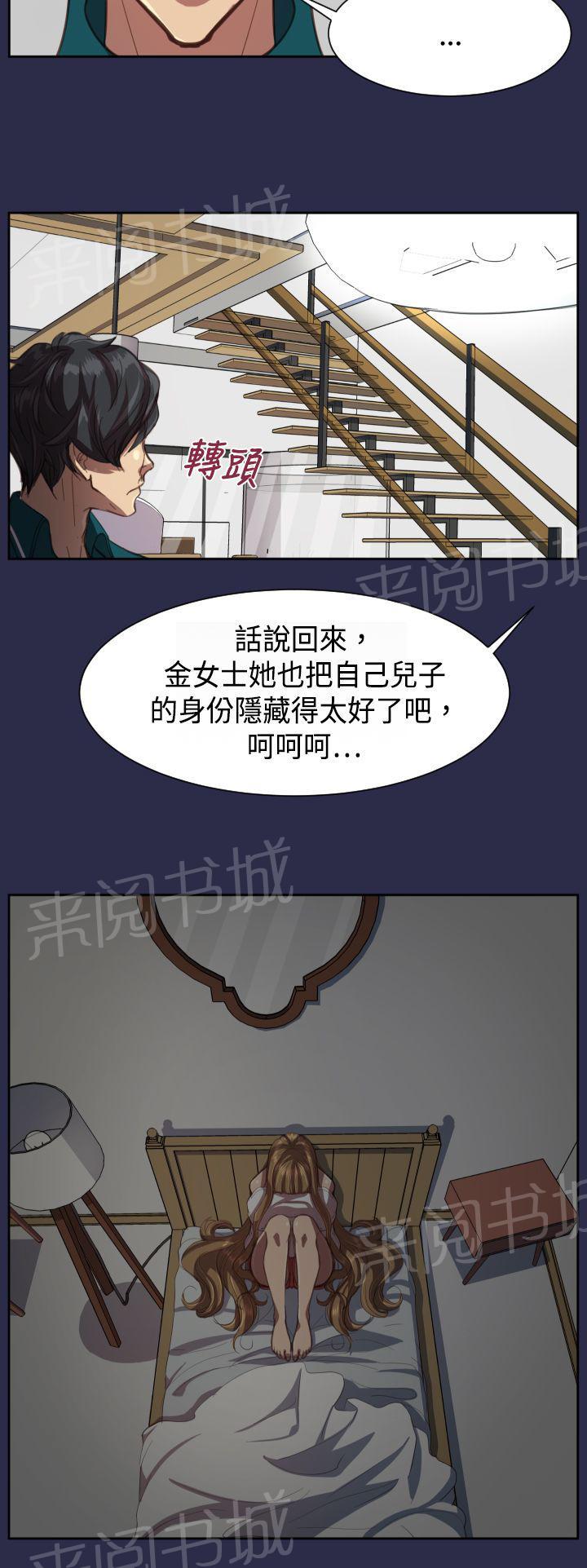 《奇珍异女》漫画最新章节第13话 你！免费下拉式在线观看章节第【1】张图片