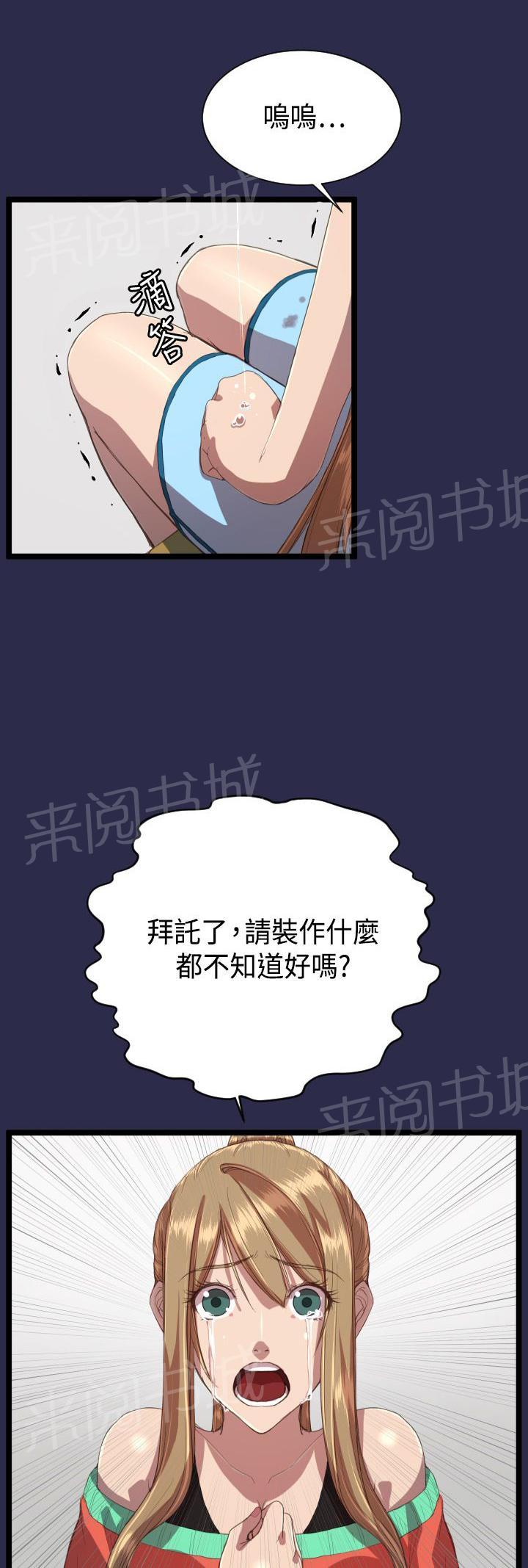 《奇珍异女》漫画最新章节第14话 教授免费下拉式在线观看章节第【19】张图片