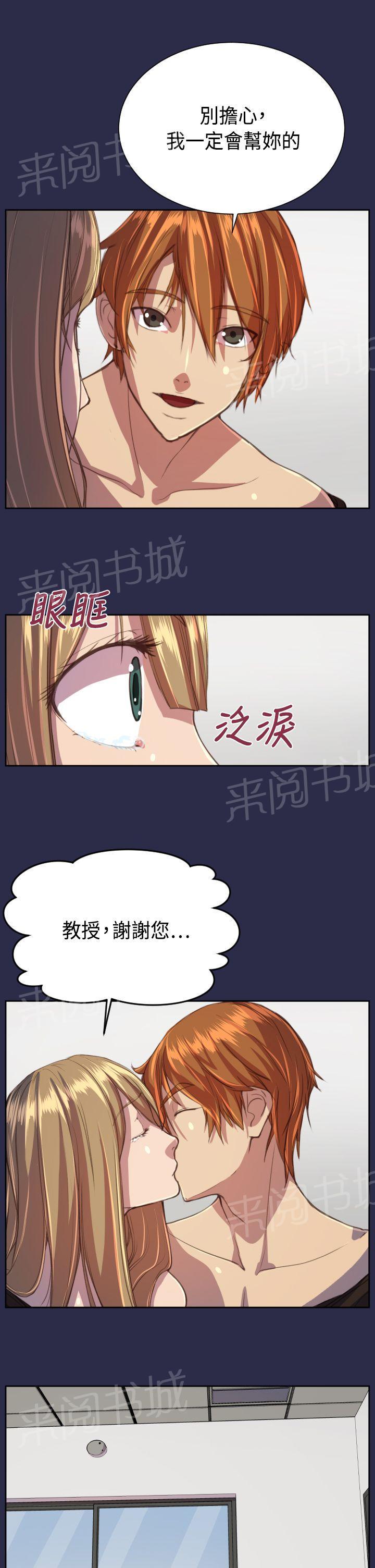 《奇珍异女》漫画最新章节第16话 我会帮你免费下拉式在线观看章节第【11】张图片