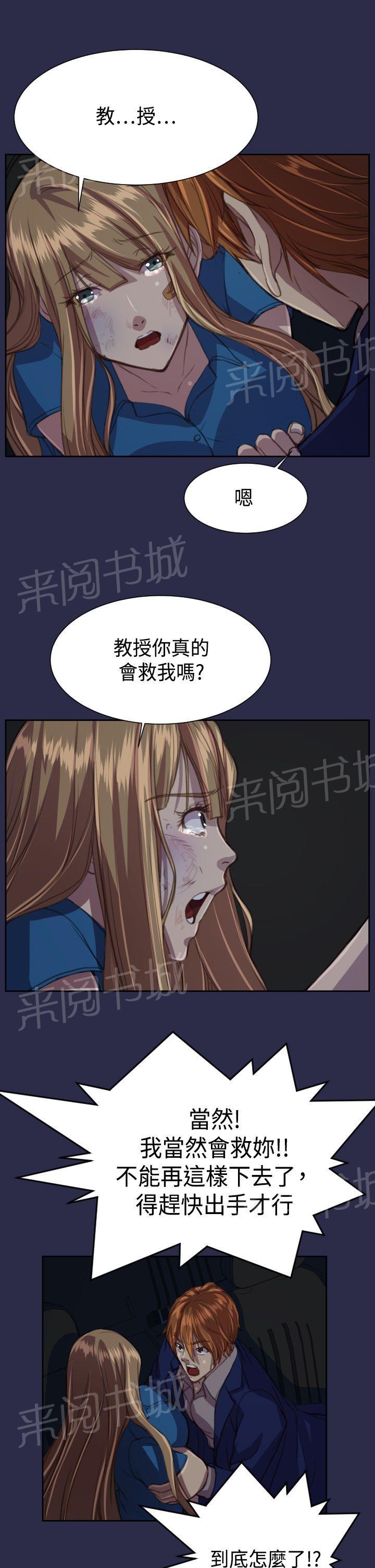 《奇珍异女》漫画最新章节第17话 殴打免费下拉式在线观看章节第【5】张图片