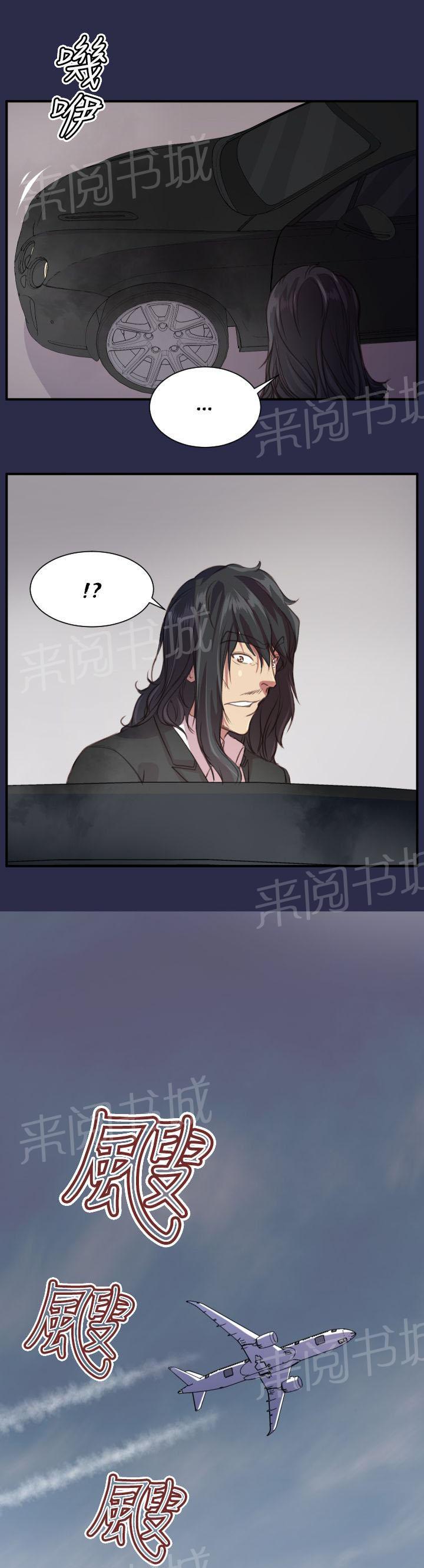 《奇珍异女》漫画最新章节第21话 结局（上）免费下拉式在线观看章节第【8】张图片