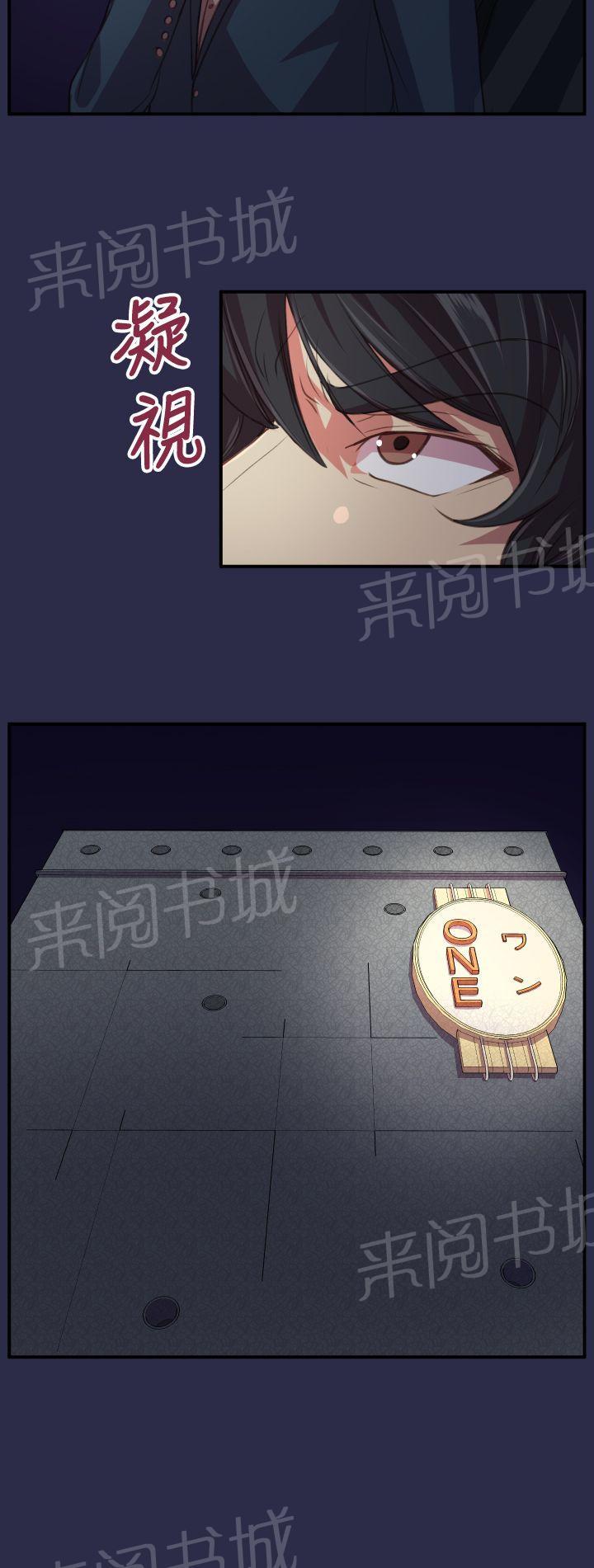 《奇珍异女》漫画最新章节第21话 结局（上）免费下拉式在线观看章节第【5】张图片