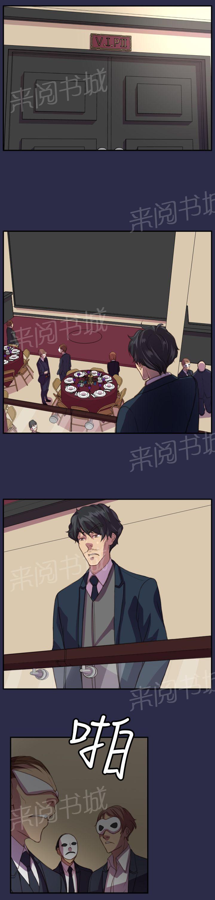 《奇珍异女》漫画最新章节第21话 结局（上）免费下拉式在线观看章节第【4】张图片