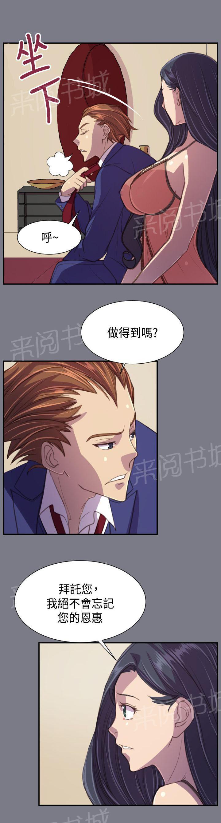 《奇珍异女》漫画最新章节第22话 结局（下）免费下拉式在线观看章节第【12】张图片