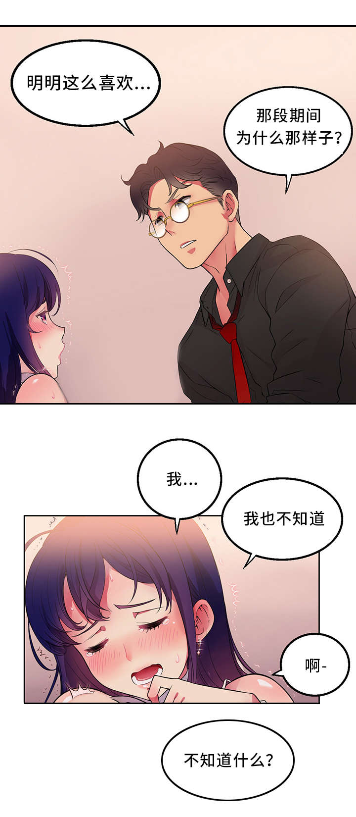 《白夜兼职》漫画最新章节第1话免费下拉式在线观看章节第【7】张图片