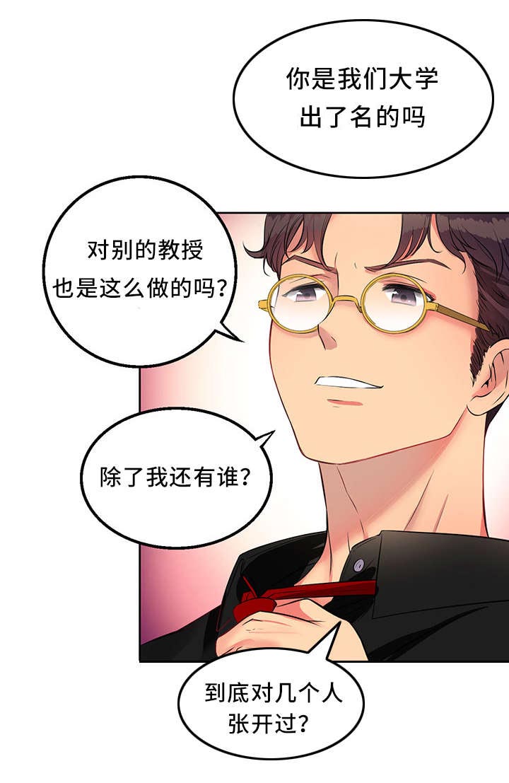 《白夜兼职》漫画最新章节第1话免费下拉式在线观看章节第【3】张图片