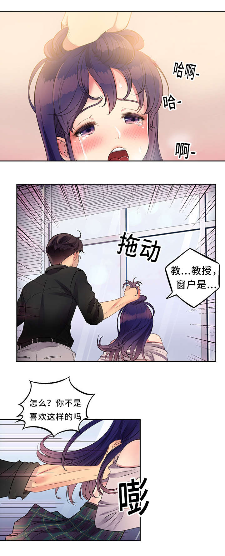 《白夜兼职》漫画最新章节第1话免费下拉式在线观看章节第【2】张图片