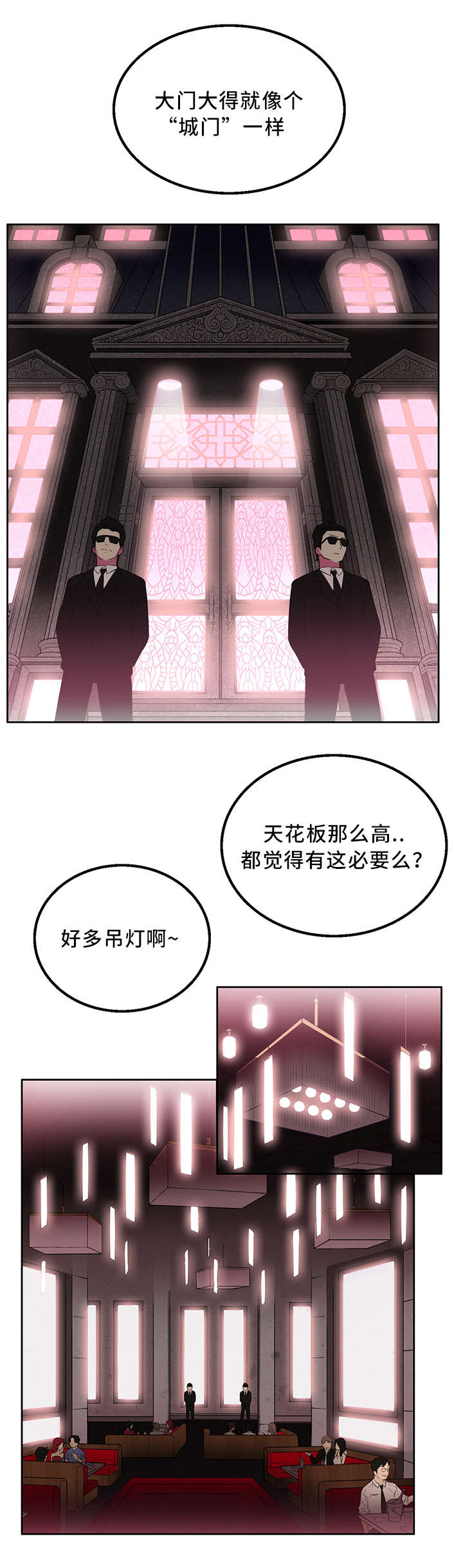 《白夜兼职》漫画最新章节第3话免费下拉式在线观看章节第【4】张图片