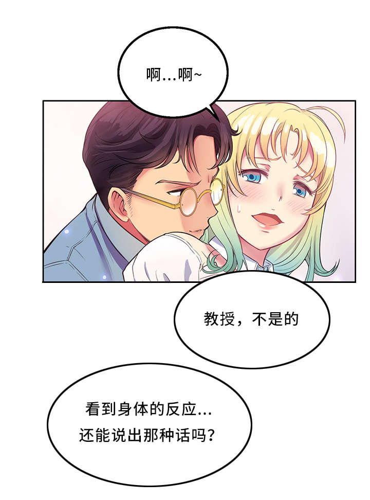 《白夜兼职》漫画最新章节第4话免费下拉式在线观看章节第【13】张图片