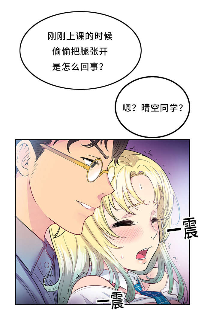 《白夜兼职》漫画最新章节第4话免费下拉式在线观看章节第【11】张图片