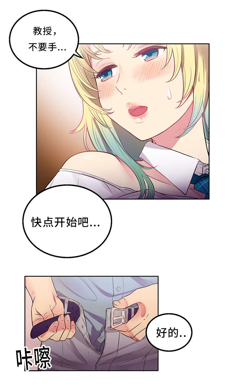 《白夜兼职》漫画最新章节第4话免费下拉式在线观看章节第【9】张图片