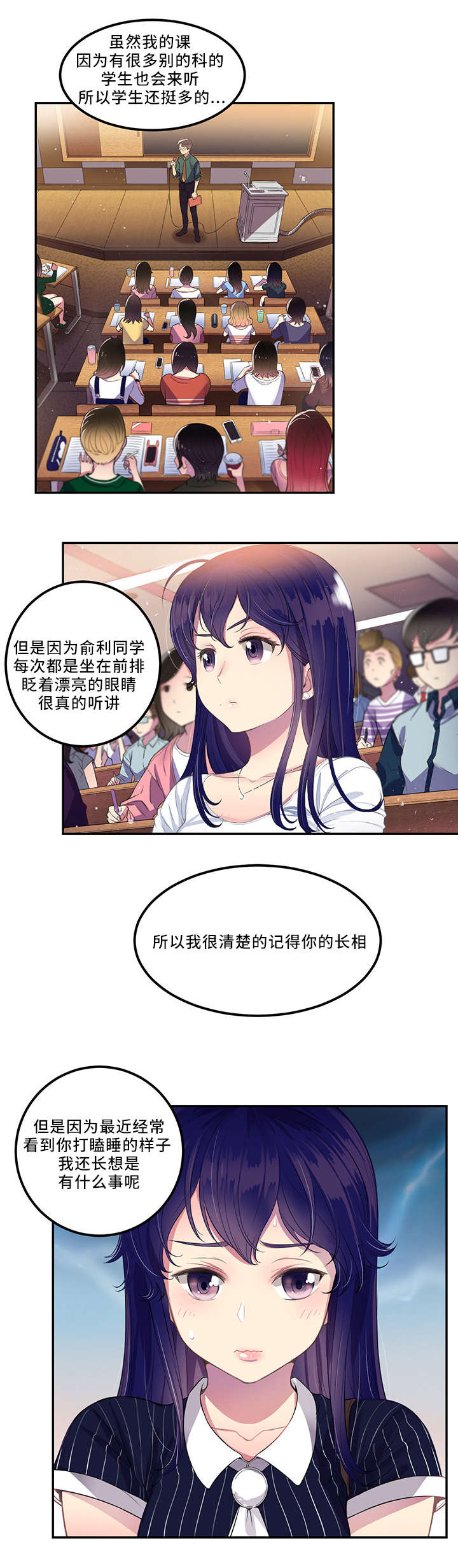 《白夜兼职》漫画最新章节第6话免费下拉式在线观看章节第【5】张图片