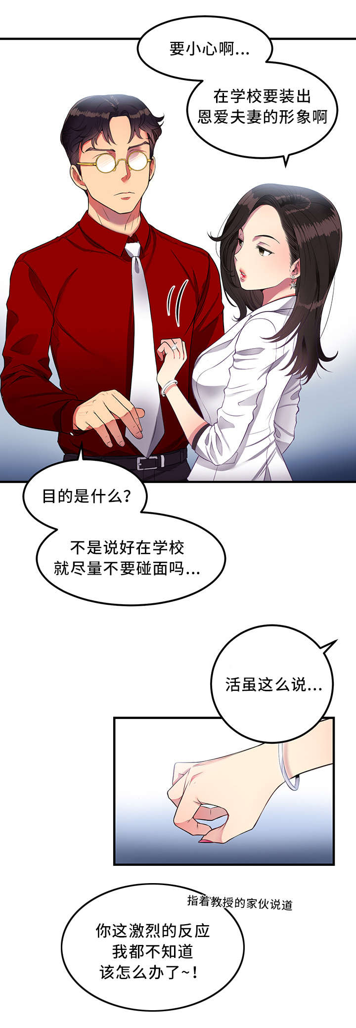 《白夜兼职》漫画最新章节第7话免费下拉式在线观看章节第【2】张图片