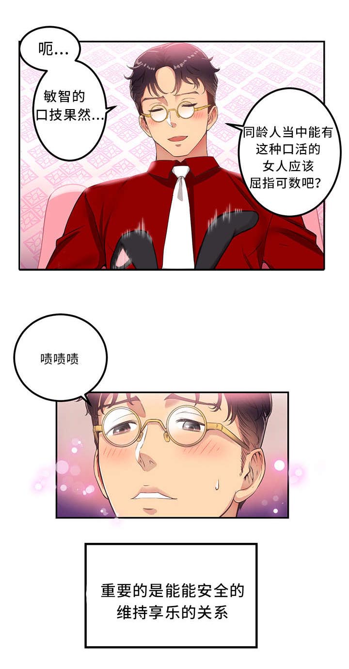 《白夜兼职》漫画最新章节第8话免费下拉式在线观看章节第【2】张图片