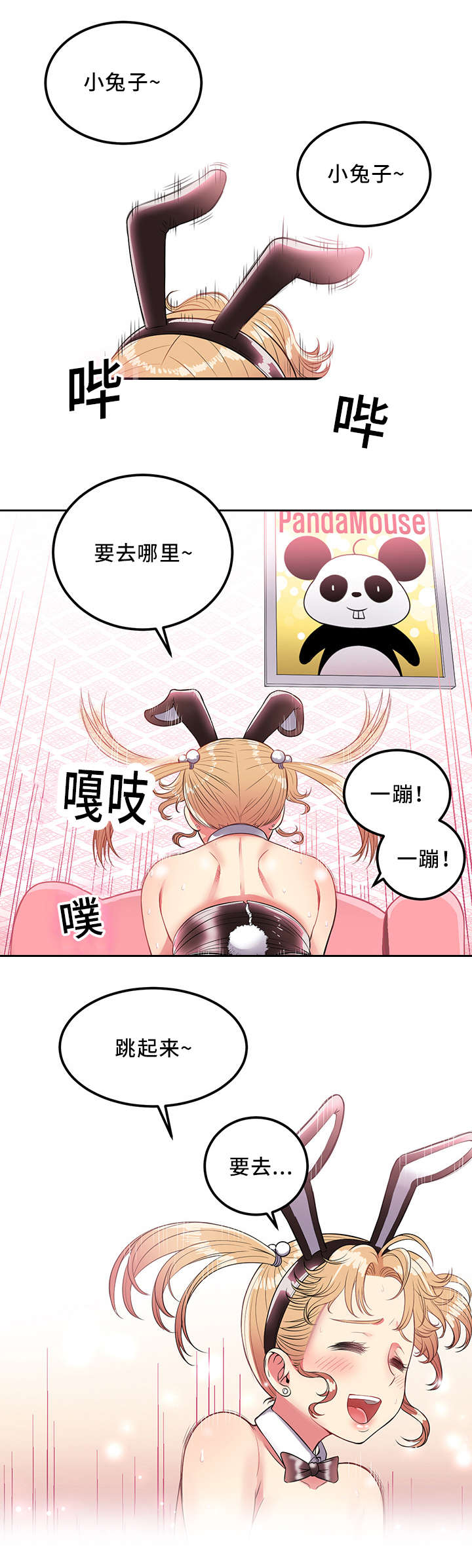 《白夜兼职》漫画最新章节第8话免费下拉式在线观看章节第【1】张图片