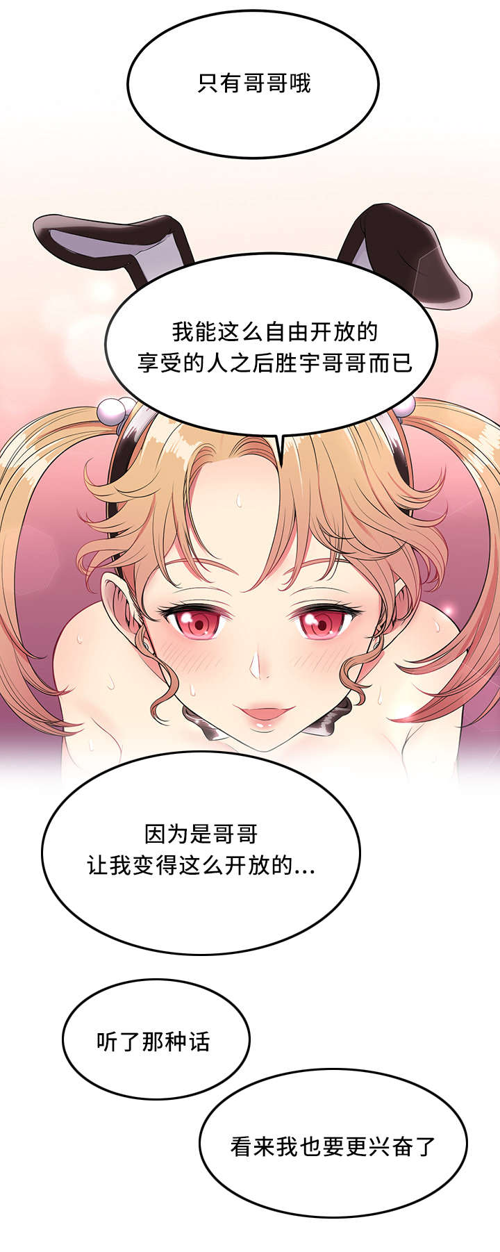 《白夜兼职》漫画最新章节第9话免费下拉式在线观看章节第【7】张图片